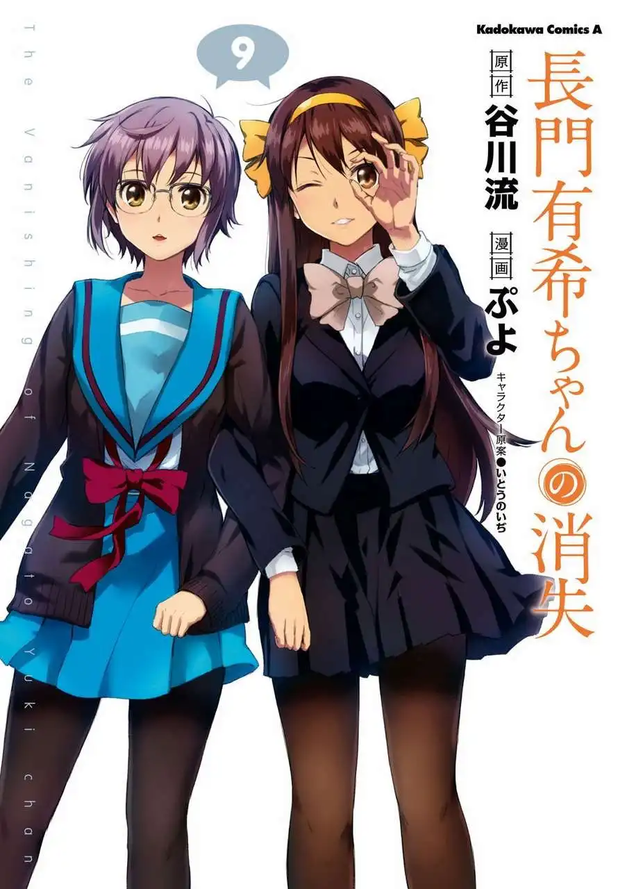 Nagato Yuki-chan No Shoushitsu Chapter 64 2